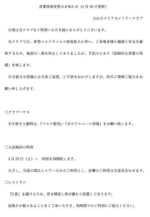 新着情報