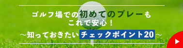 JGA日本ゴルフ協会youtube