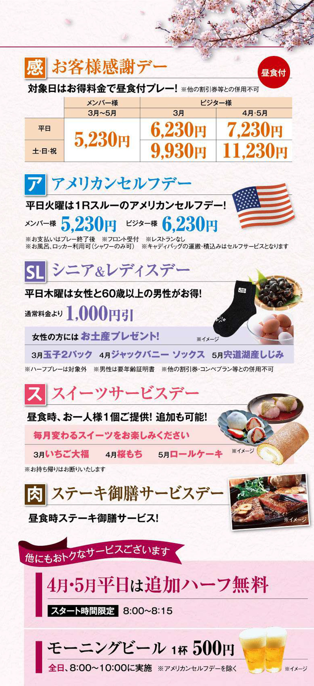 イベント