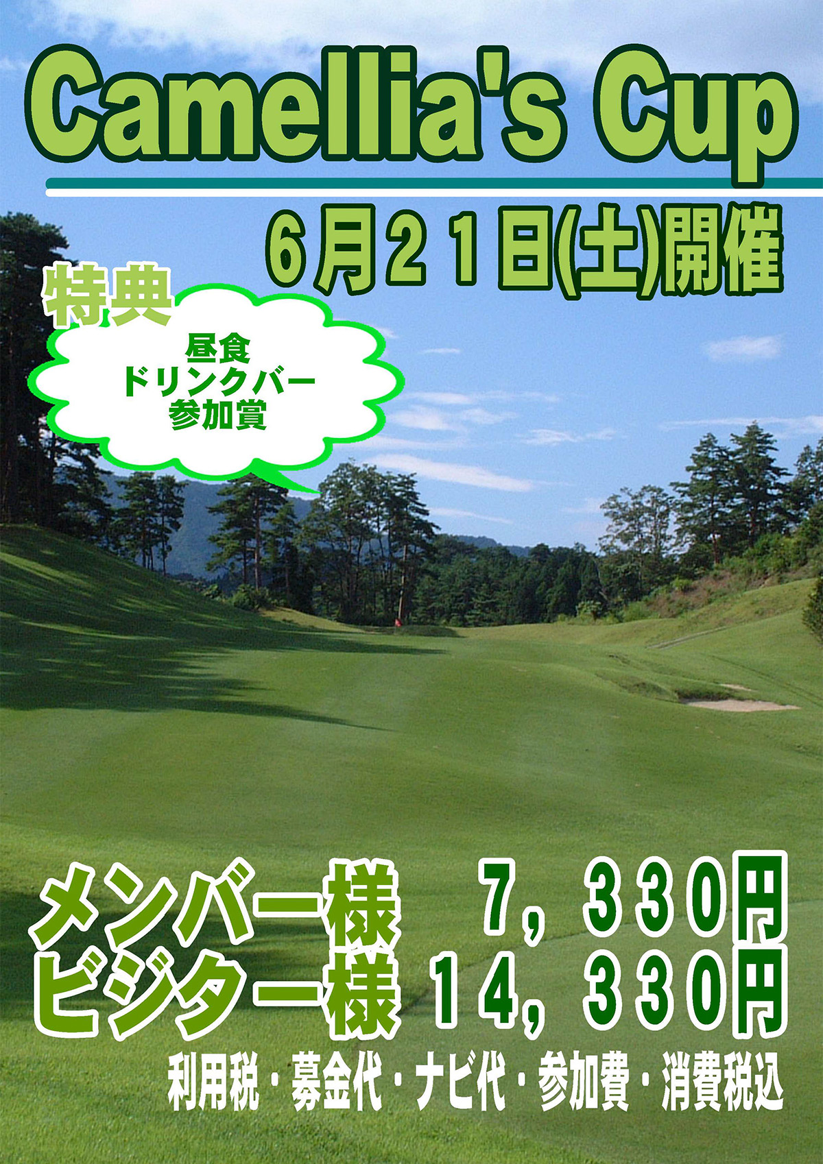 CAMELLIA`S　Cup