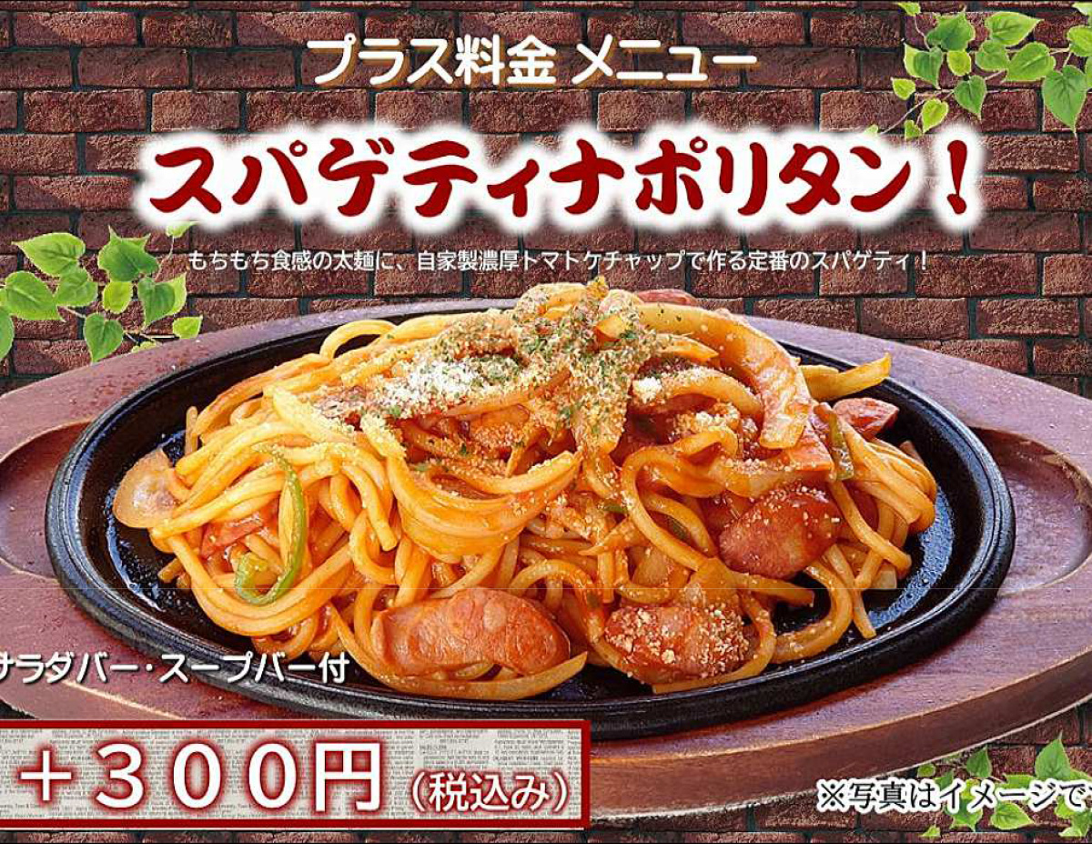 ランチブッフェメニュー